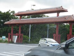 沖縄県総合運動公園中央口。
県の施設だけあり、敷地もかなり広いですよ。
※2022年追記：　現在は新型コロナウィルス・ドライブスルー方式のPCR検査会場になっています。