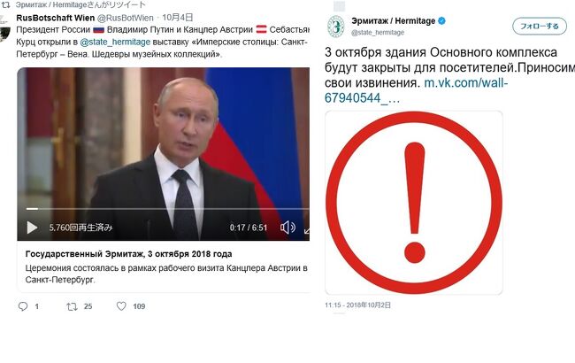 帰国してから調べてみた前日の12時過ぎに警告出てたようだ、本館を出る直前です。私ツイッターやってないししかもロシア語。本館にも警告貼ってなかったしHPにも無かったじゃないか。分からないっつーの。プーチンとオーストラリアの誰かが見学しに来てたんだって。そしてエルミタージュ美術館に苦情のメールを入れました。結果は最終旅行記で