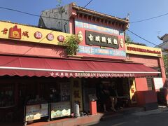 かなり遅めの昼食。
ジョンカーストリート付近に何店もある中華系レストランへ。