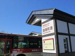 箱根町港　10:04

小田原駅東口より箱根登山バスで約1時間かかりました。
1180円：パスモ・スイカ使用可