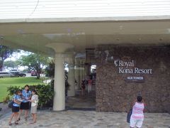 三泊お世話になる、ロイヤル・コナ・リゾート（Royal Kona Resort)に到着