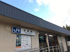 JRを乗り継いで12時に五条駅に到着。
今日のメインは、新町通りの散策と、五條文化博物館の鑑賞です。
博物館方面には駅周辺からバスが出てるようで、楽できるな～と思っていたのですが…
念のためバス停の位置を見ると、博物館まで1.5km！
もはや最寄とは呼べません。