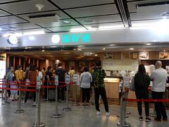 東湧線で香港駅に出て朝食食べに行きました。飲茶を食べに「添好運」へ。ちょっと迷いました。