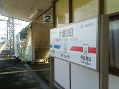 14:18
伊豆熱川から1駅/3分。
今宵の宿がある片瀬白田に着きました。