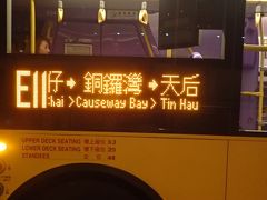 朝5時頃香港に到着。香港島セントラルへ行く電光掲示板の時刻表よりE11バスがあり乗りました。
以前乗ったA11バスよりとても安く運賃半分位でした。21HKD(約300円)
A11バスより空港近くのバス停が多く少し時間がかかりました。
