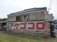 土藤商店