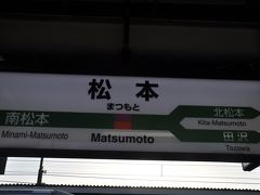 　7分遅れくらいで終点　松本駅到着です。