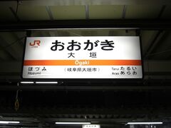 さて、話を戻して、その後ですが、
敦賀→(新快速)→米原→(新快速)→名古屋


と行き、名古屋で晩ご飯。
名古屋ラーメンを頂いた、との事。
当時の自分は「疲れてそんな元気ないから」と写真の一つもとっていないようでした。まじか。

その後、大垣へ戻りました。

いよいよムーンライトながらに乗車します！


次回へ続く…