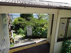 梅屋敷駅 (奈良県)