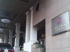 グランド　ハイ-ライホテル

グランド　ハイ-ライホテル１０階の「紅陶上海湯包」は小籠包が美味しい店として定評があります。

”５ツ星ホテルのレストランでの食事”という響きに家内は弱いので、連れて来ましたが、味の方はどうでしょうか？