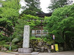 永平寺にやってきました。