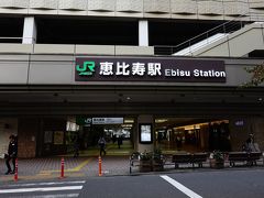 第２駅：恵比寿駅
８：０２到着。