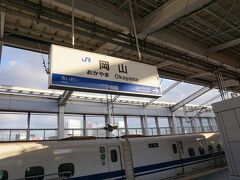 10月27日

午後から新幹線で名古屋～岡山へ！

前回、岡山に来たときは車だったので
新幹線で岡山に来たのは初めてです！
