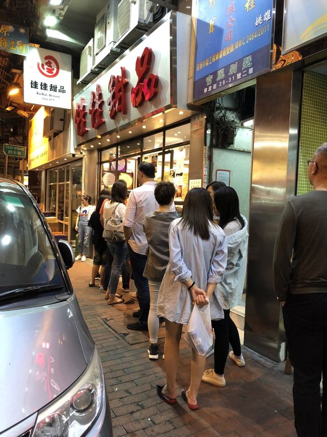 ライツ鑑賞の後は、ホテル近くの「足藝舎」でマッサージ、したのですが写真がない。。。<br />このお店もビルの3階なので、ちょっと勇気がいりましたが、コスパのいいお店でした。<br /><br />本日の締めくくりは「佳佳甜品」まで、バスに乗って出かけましたが、すごい行列！<br />待ちきれないので、持ち帰りにしてもらいました。