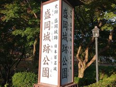 桜山神社お隣にある盛岡城跡公園です