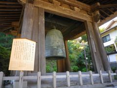 鐘楼。
「鐘つけば銀杏ちるなり建長寺」
と夏目漱石が詠い、

それを参考に

正岡子規が
「柿くへば鐘が鳴るなり法隆寺」
と詠んだ。

なんてことが書かれています。