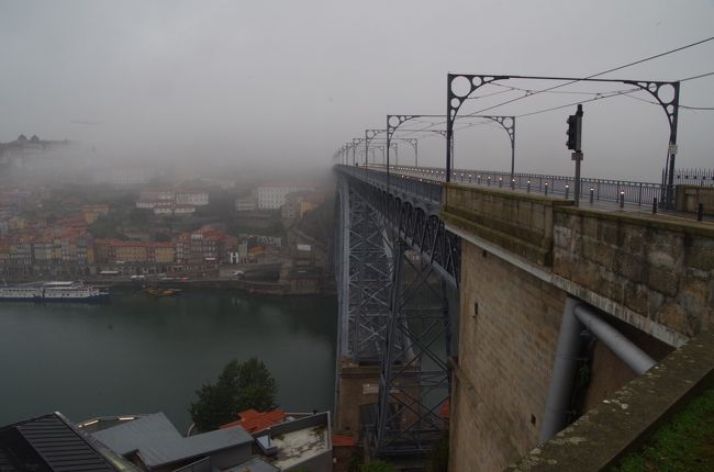 あいにくの濃い霧に包まれて見通しはよくありませんが、サウダージがﾎﾟﾙﾄｶﾞﾙのこころ。<br />霧も似合っています。<br />ドンルイス橋は上下の二層構造になっていて、上をトラムが走ります。<br />以前きたときには下の部分を逆方向から渡り少し下流にあるポートワイン製造所を訪問したのでした。<br />
