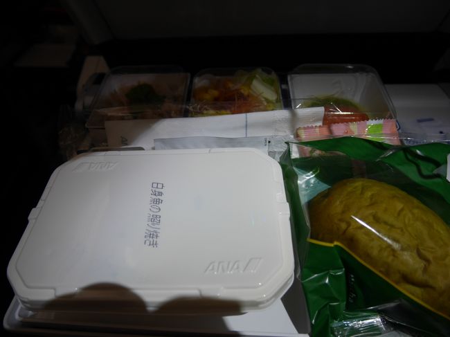 私は和食で白身魚の照り焼き