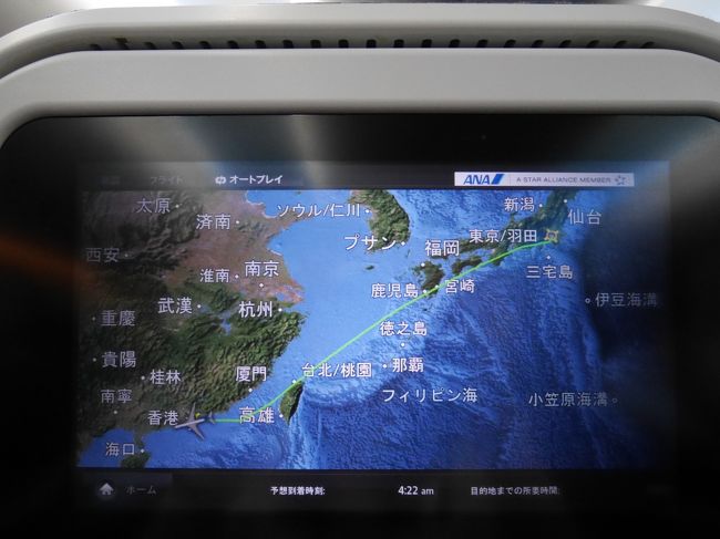 もうすぐ香港です。<br />4:30が定刻でしたがそれよりも早く着きました。<br /><br />入国審査はいつもより大分少ない人でした。しかし、私の案内された列に審査に戸惑っている人がおり、10分ぐらい待たされる。。<br />他の列に移動しました。