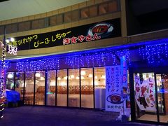 ファミリーダイニングらん蘭