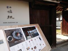 次にこちらに来ようと思っていたから。

牡蠣祝（KAKIWAI)
http://www.kakiwai.jp/