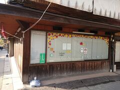 休憩の後は
ネットで見かけて気になっていたお店に行ってみた...

岩村もみじ屋
http://iwamura-momijiya.com/ec/index.html

定休日だった(ﾉω･､`)