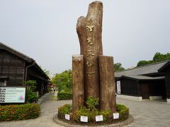 次に檜意森活村に来ました。