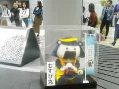 定刻通り　仙台到着
ターンテーブル　むすび丸のお出迎え