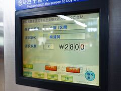 韓国は大概の場所でカード支払いが可能だから両替は最小限にする予定だったけど、流石に公共交通機関は現金支払いのため韓国ウォンを入手することに。
BIFF広場やチャガルチ周辺のATMを3軒回ってクレジットカードからのキャッシングを試みたけど、最終画面に辿りつくも“パスワードが違う”と表記され現金が出てこないので、以前のトランジット時に両替しておいたナケナシの韓国ウォンで地下鉄の切符を購入して、隣駅の南浦洞の両替商ストリートを目指すことに。