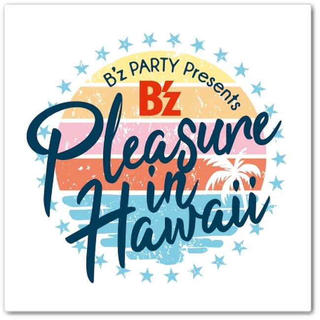 B Z Party Presents B Z Pleasure In Hawaii 大好きなハワイへ大好きなb Zに会いに行く 準備編 ホノルル ハワイ の旅行記 ブログ By ゆーさん フォートラベル