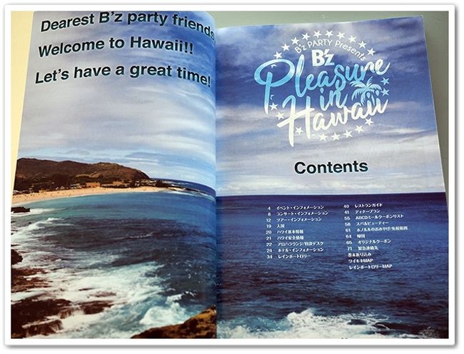 B'z PARTY Presents B'z Pleasure in Hawaii 大好きなハワイへ B'z PARTY Presents B'z Pleasure in Hawaii 大好きなハワイへ