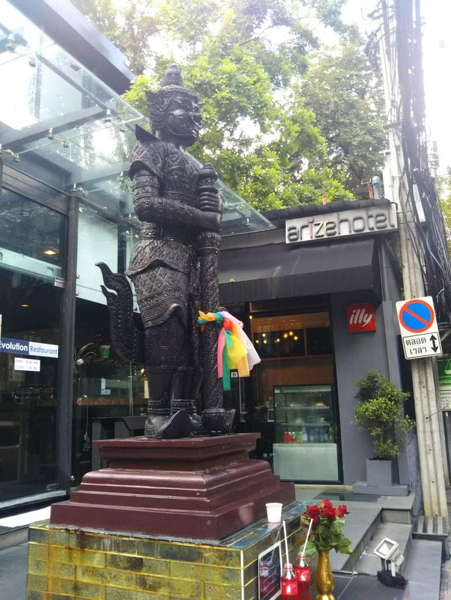 今日から２泊するArize Hotel Sukhumvit。<br />ホテルに荷物を預けてAt Easeで12時30分にマッサージの予約をしてアソークに向かいます。