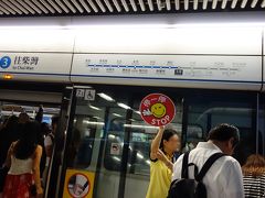 MTRに乗って深水ポー駅 から金鐘駅経由で太古駅へ向かう。
前回泊まったのは銅鑼湾だったので、中心地だったから下り電車で楽々移動だったけど、
今回は中心に向かうからMTRも混んでいて、乗り切れないと「STOP」がかかる。
この「STOP」が面白かった。
効率的とは言えないけど、目の前に「STOP」出されたらぶっちぎって乗るわけにいかないよね。