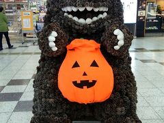 松ぼっくりで出来たゴジラ駅長(ハロウィーンVer.)
に挨拶して帰宅&#9995;
次くるのは唐津くんちで(笑)

ps 後日スクラッチを購入(笑)
結果は1000円買って五等200円が当たったばい(笑)