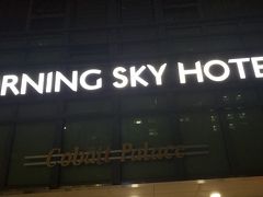 金浦空港からは地下鉄でホテルへ向かいます。
今回のホテルは乙支路4街のモーニングスカイホテル。