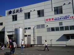 翌朝は、石和温泉から車で10分程度の｢桔梗信玄餅｣で有名な桔梗屋さんの本社へ。