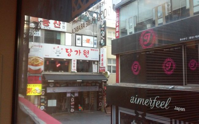 到着日の夕飯を食べたシクタン。唐家圜。