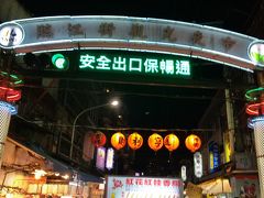 臨江街観光夜市