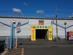 宮古市魚菜市場