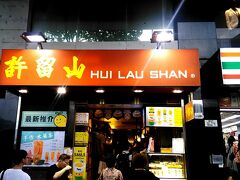 フェリーを降りてすぐのところにマンゴースイーツの有名なチェーン店が。
これは入るしかない。