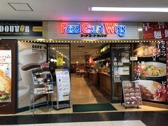 フードコートウイング 鹿児島空港店