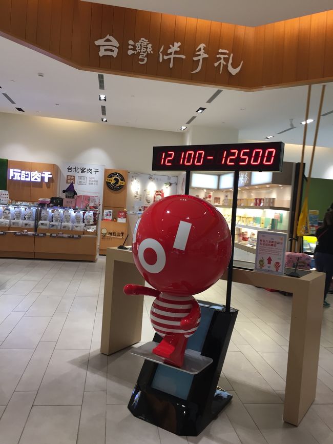 大人女子旅ｉｎ台湾最終日 パイナップルケーキ食べ比べ 台北 台湾 の旅行記 ブログ By はちさん フォートラベル