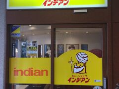 帯広のソウルフード インデアンカレー音更店