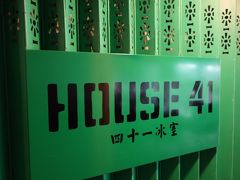 朝食はHouse 41
YHA メイホーユースホステルの中にあり、宿代には二人分の朝食券がついています。