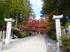 金剛峯寺