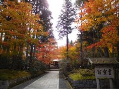 高野山霊宝館