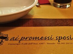 夕食は「プロメッシ・スポーズィ」
以前来た時に味と店の雰囲気が大好きになってしまいました。
席も前と偶然にも同じ場所。
前に来たときは厨房ものぞかせてもらいました。