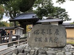 続いて鹿苑寺こと金閣寺へ

元々は西園寺家の別荘だったものを足利義満が譲り受け、義満の死後金閣寺となりました