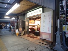 日光カステラ本舗 東武日光駅前店