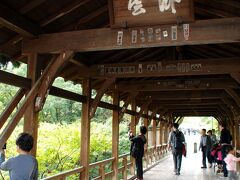 東福寺臥雲橋。
